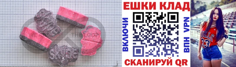 Экстази круглые  Купить  Красноуральск 