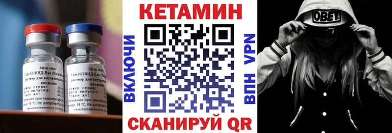Купить где  Красноуральск  КЕТАМИН VHQ 