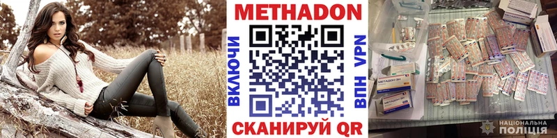 Метадон мёд  Купить где  Красноуральск 